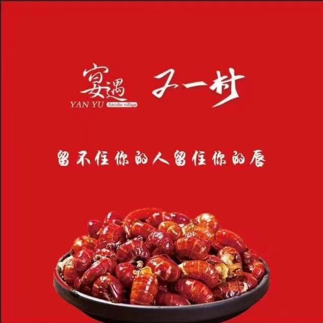 又一村老板娘
