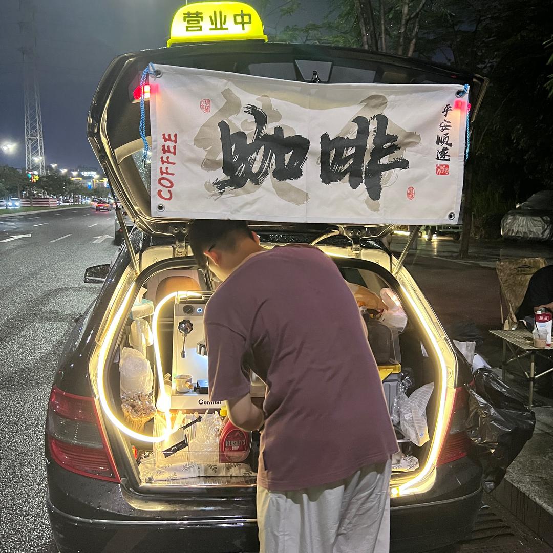 山中一街角咖啡