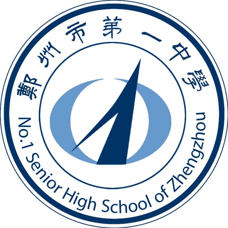 郑州一中
