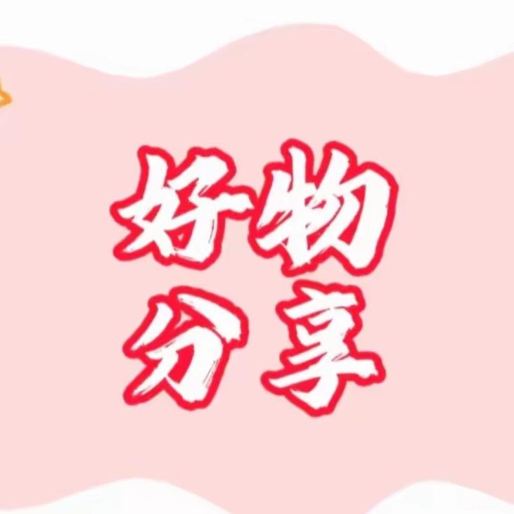 好物小超市