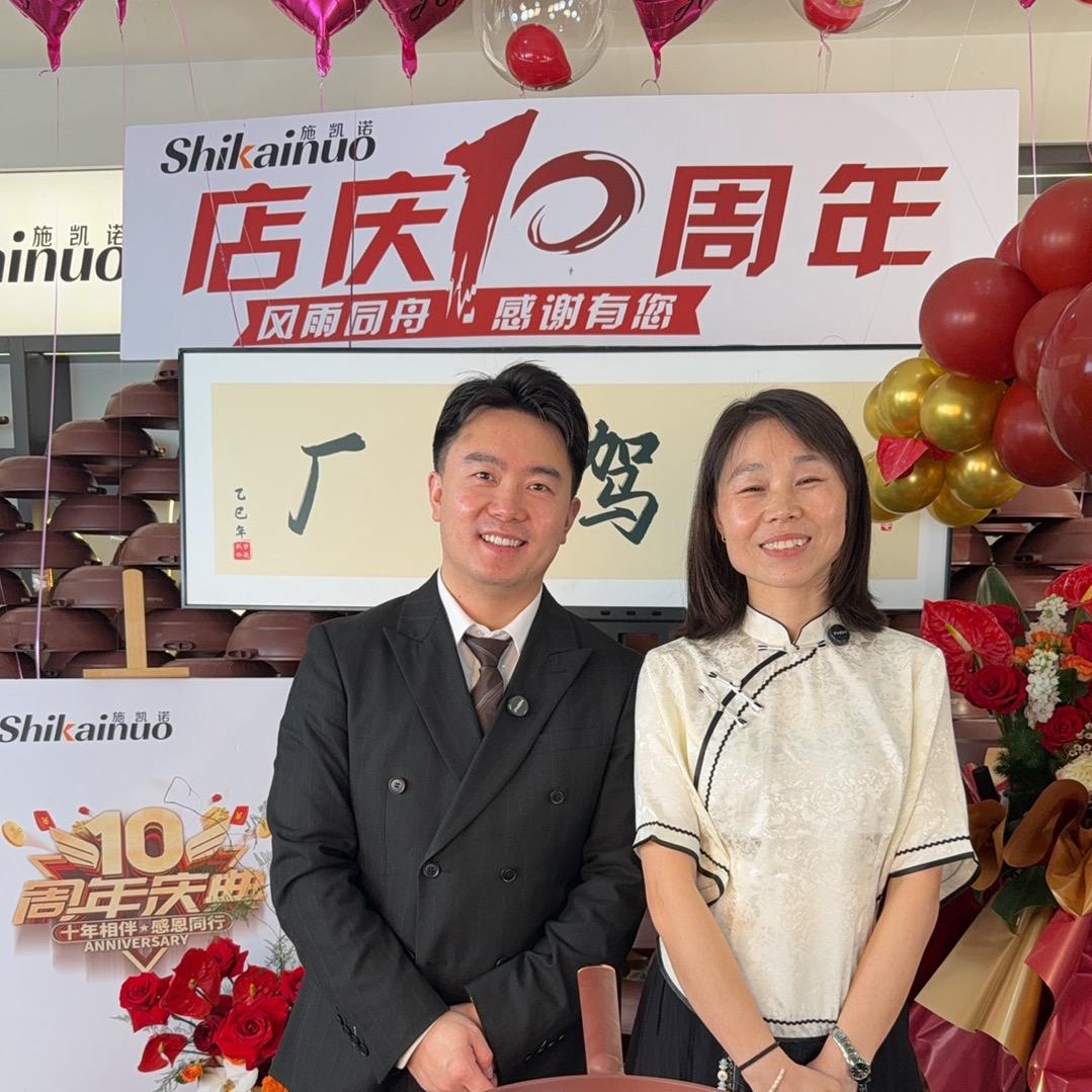 施凯诺紫砂工厂店
