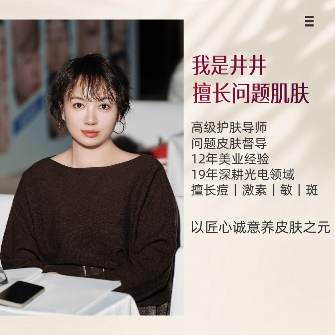 焦作井井2️⃣痘 斑 激素
