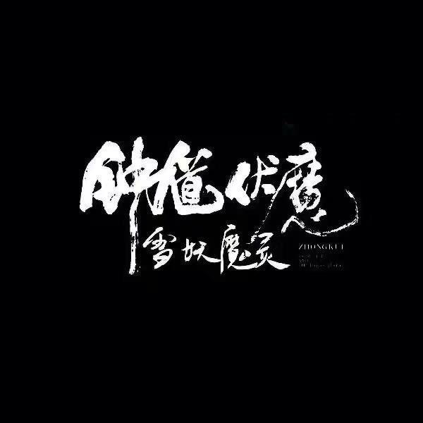 分享（就是分享）