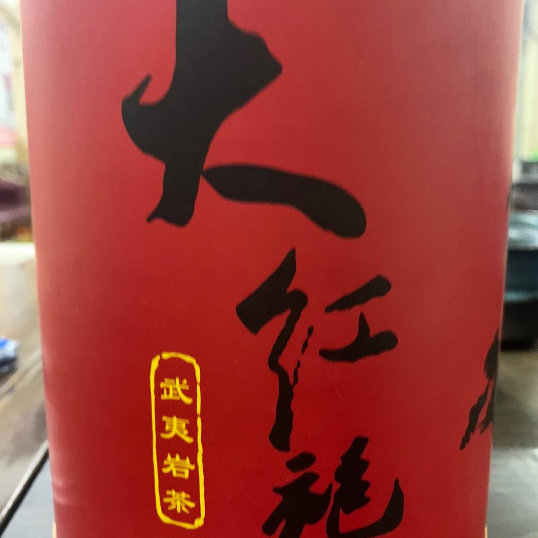 艺茶
