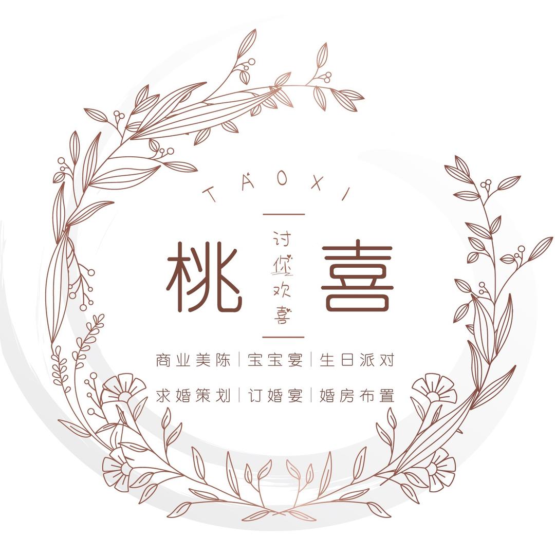 莒县桃喜·气球派对🎈