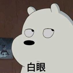 不想跟你说话