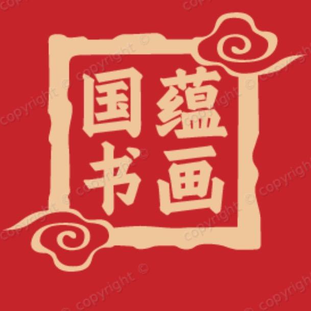 国韵书画院