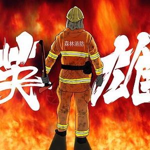 浙江泓鑫消防设备有限公司（童）