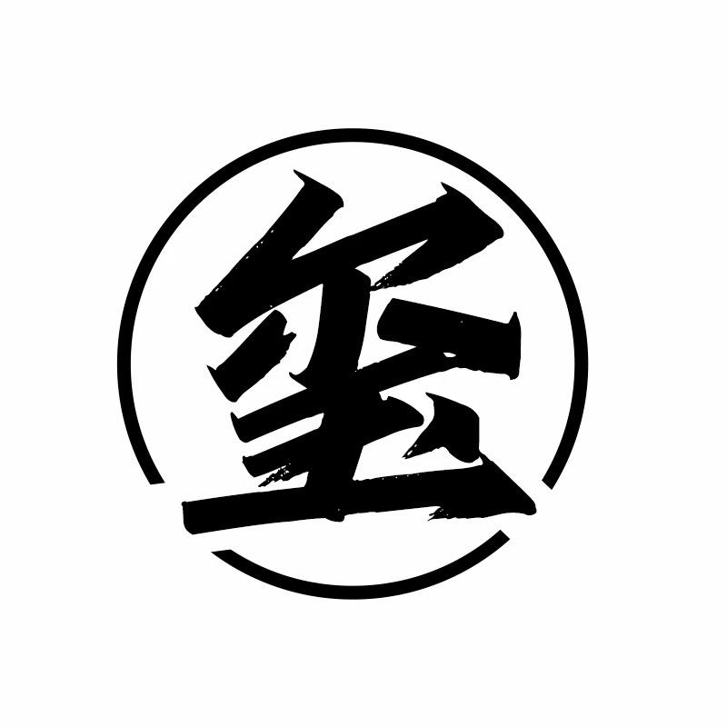 千玺户外渔具