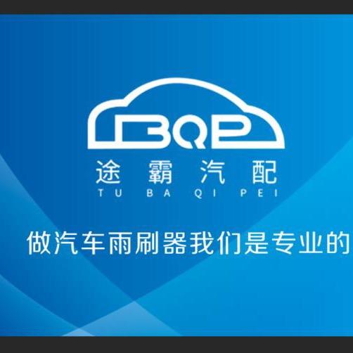 潜江鑫美汽配