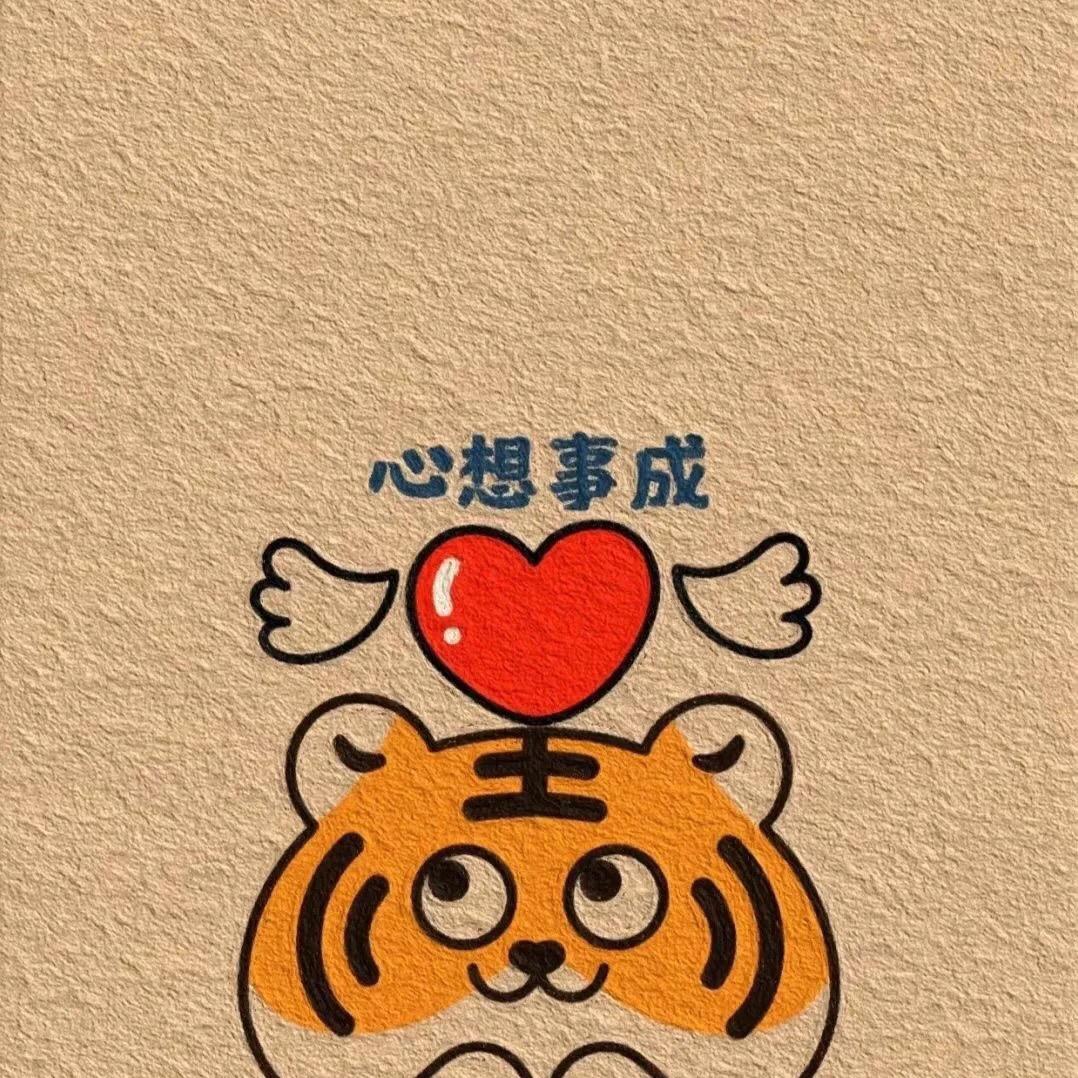 💕Ting🐯