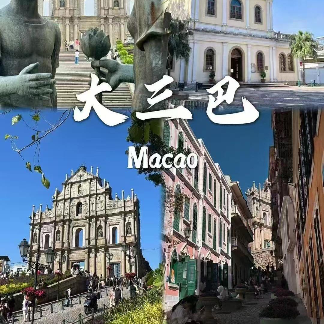 双辉旅游—澳门特价酒店