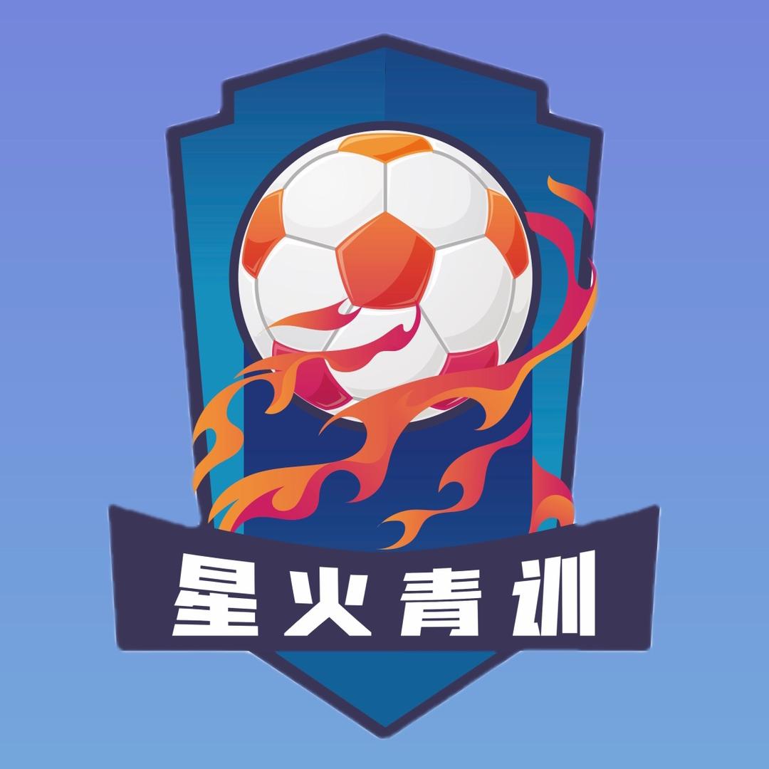 安丘市星火足球俱乐部