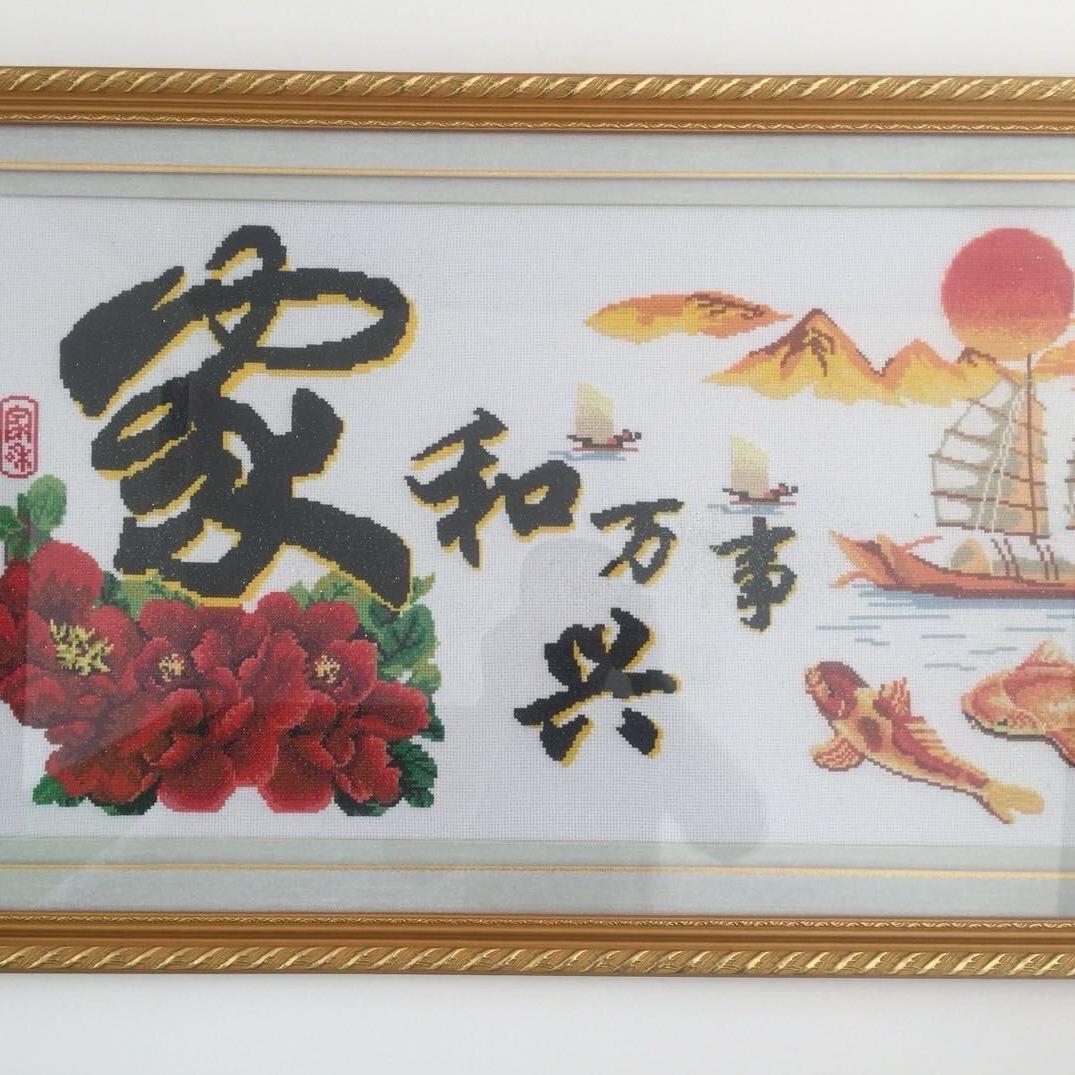 顺心顺意《168》