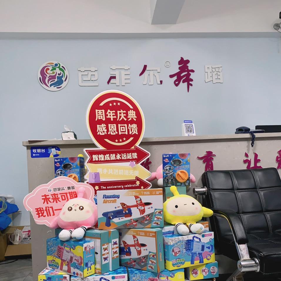 衡阳芭菲尔舞蹈