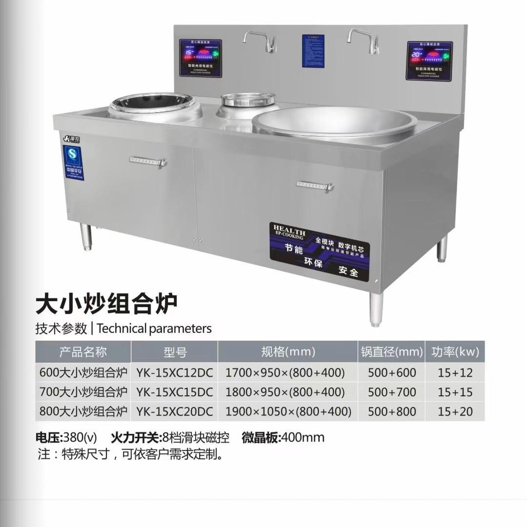 （永顺）昌吉市厨神酒店用品