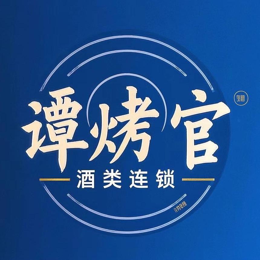 双十一名酒专营店