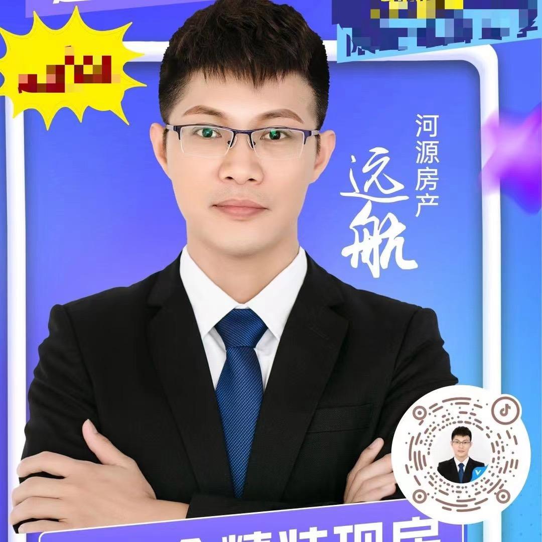 @河源房产-远航