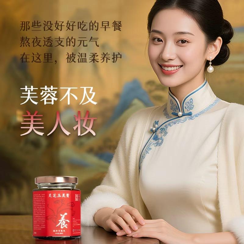 御品膏方 御医传承