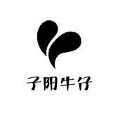 阳仔微胖定制(十三行店)