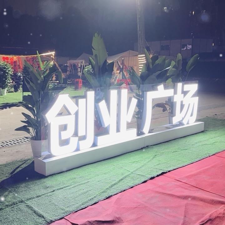 双桂创业广场