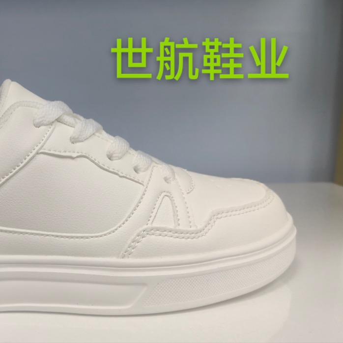 世航鞋业