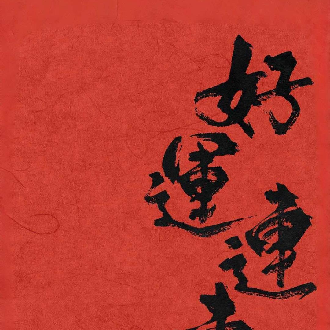 三金