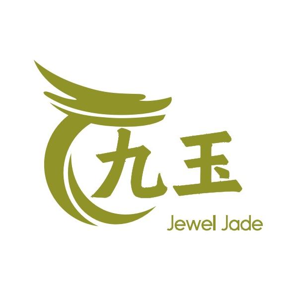 九玉翡翠-闲置翡翠售