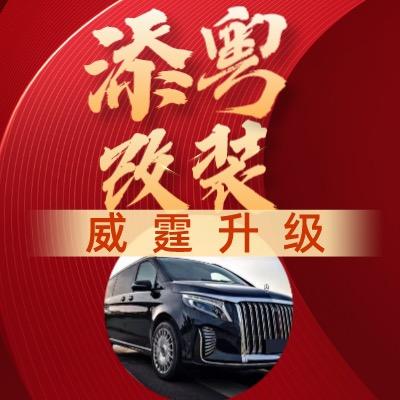 老广商务车-（销售日常）