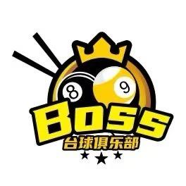 BOSS乔氏台球俱乐部（宝坻店）