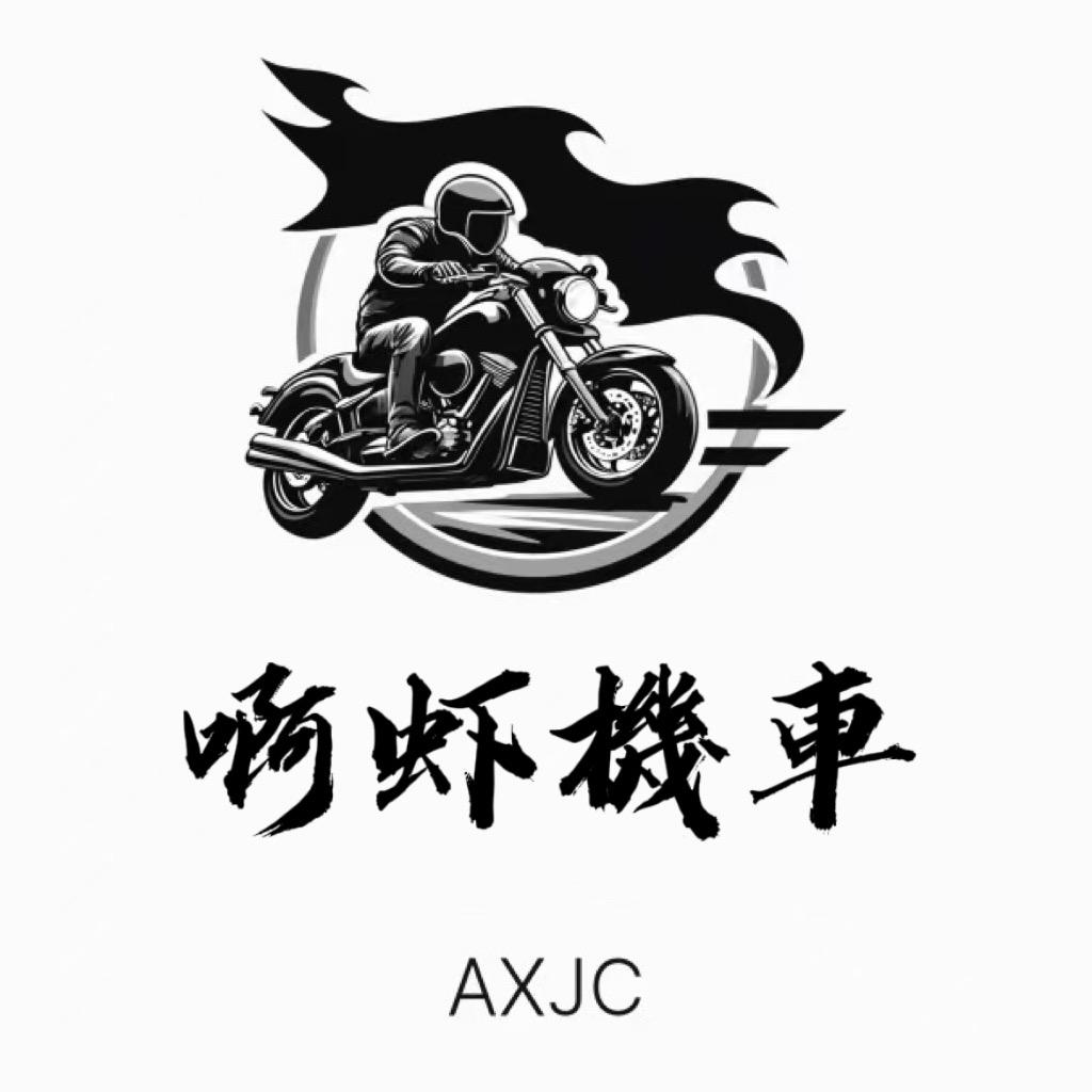 福建-啊虾机车馆