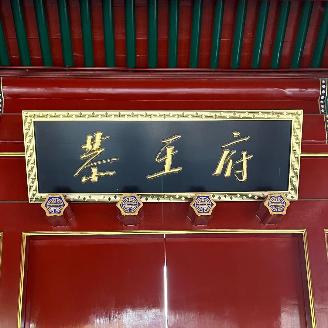 长衫福