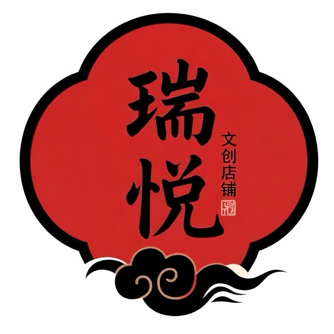 五台山瑞悦文创