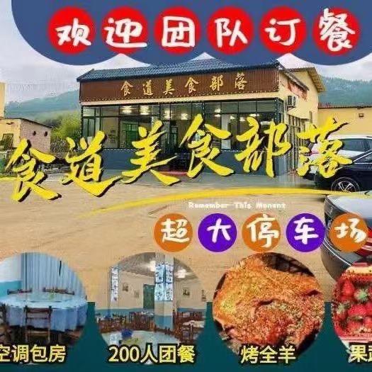 食道美食.竹筒饭.亲子采摘场