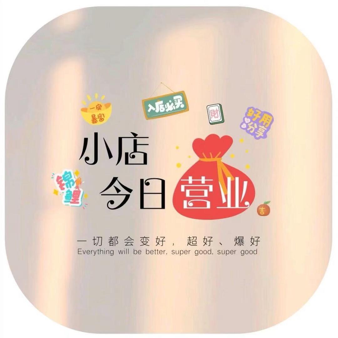 小老头甄选