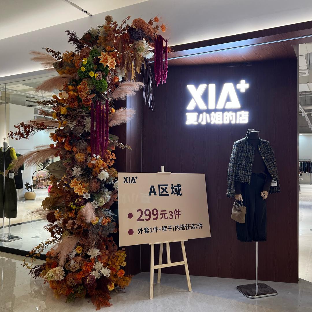 XIA+夏小姐的店-济南首店