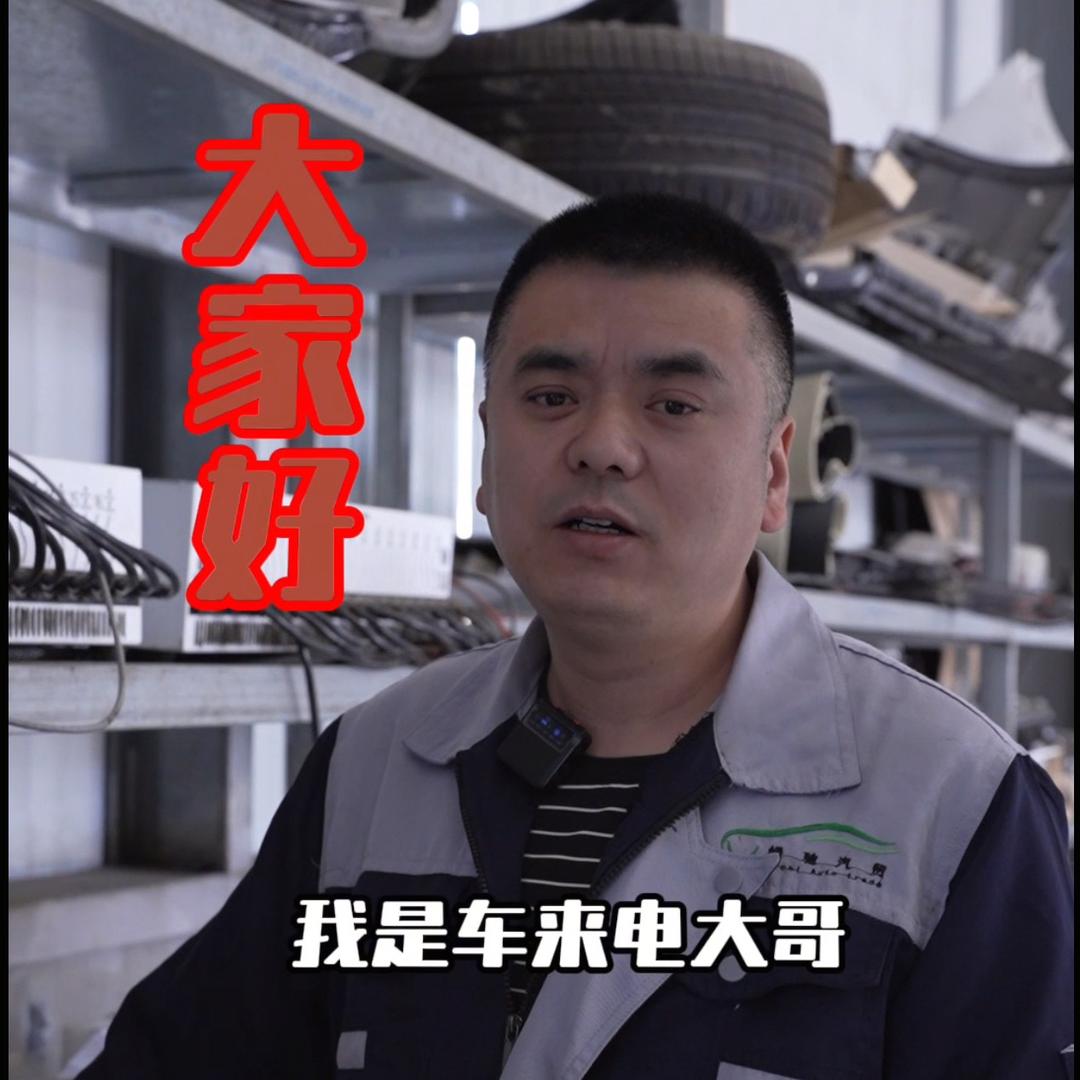 车来电维修，大哥