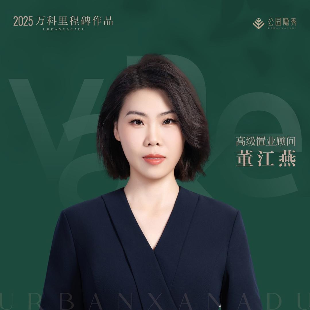 万科公园隐秀小燕子