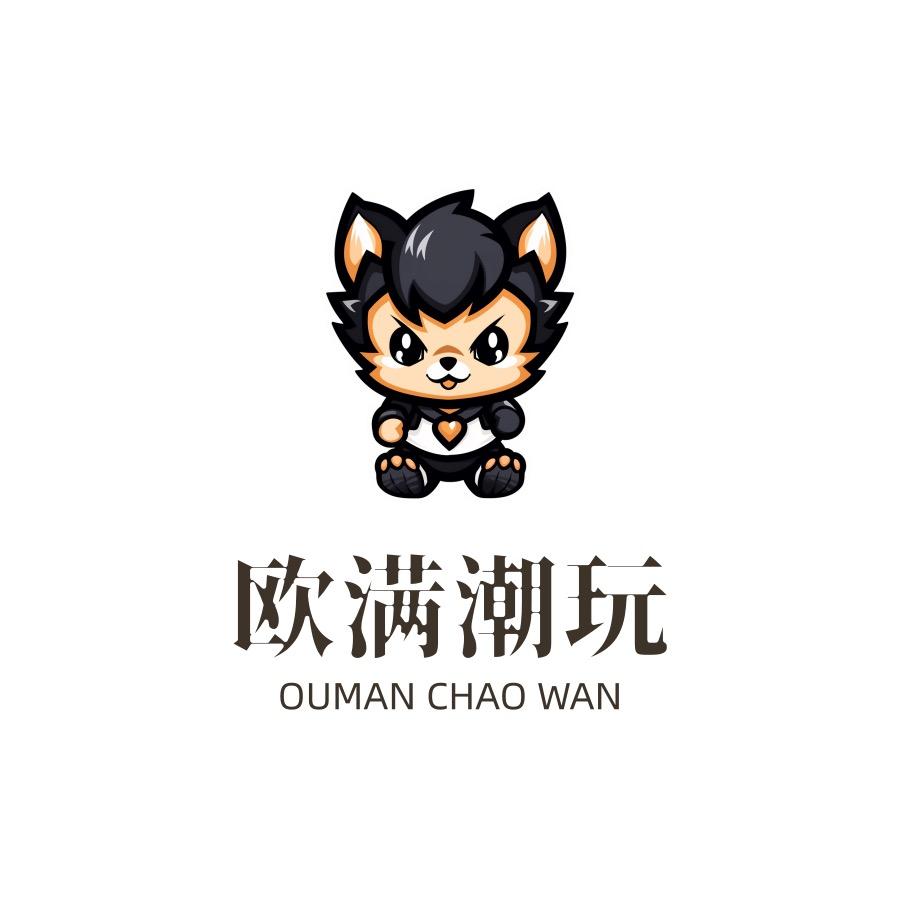 欧满爱拆盒