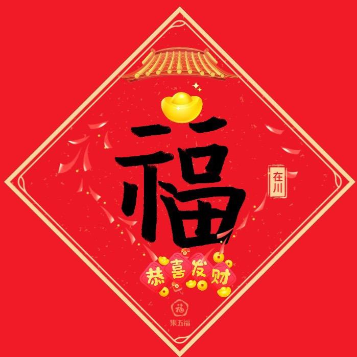 🌈超级无敌在川酱🥰