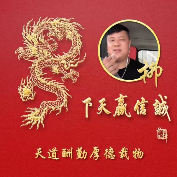 龍哥