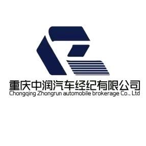 重庆中润汽车(胖娃)