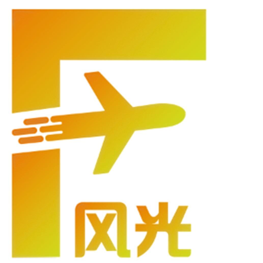 成都风光旅行社有限责任公司