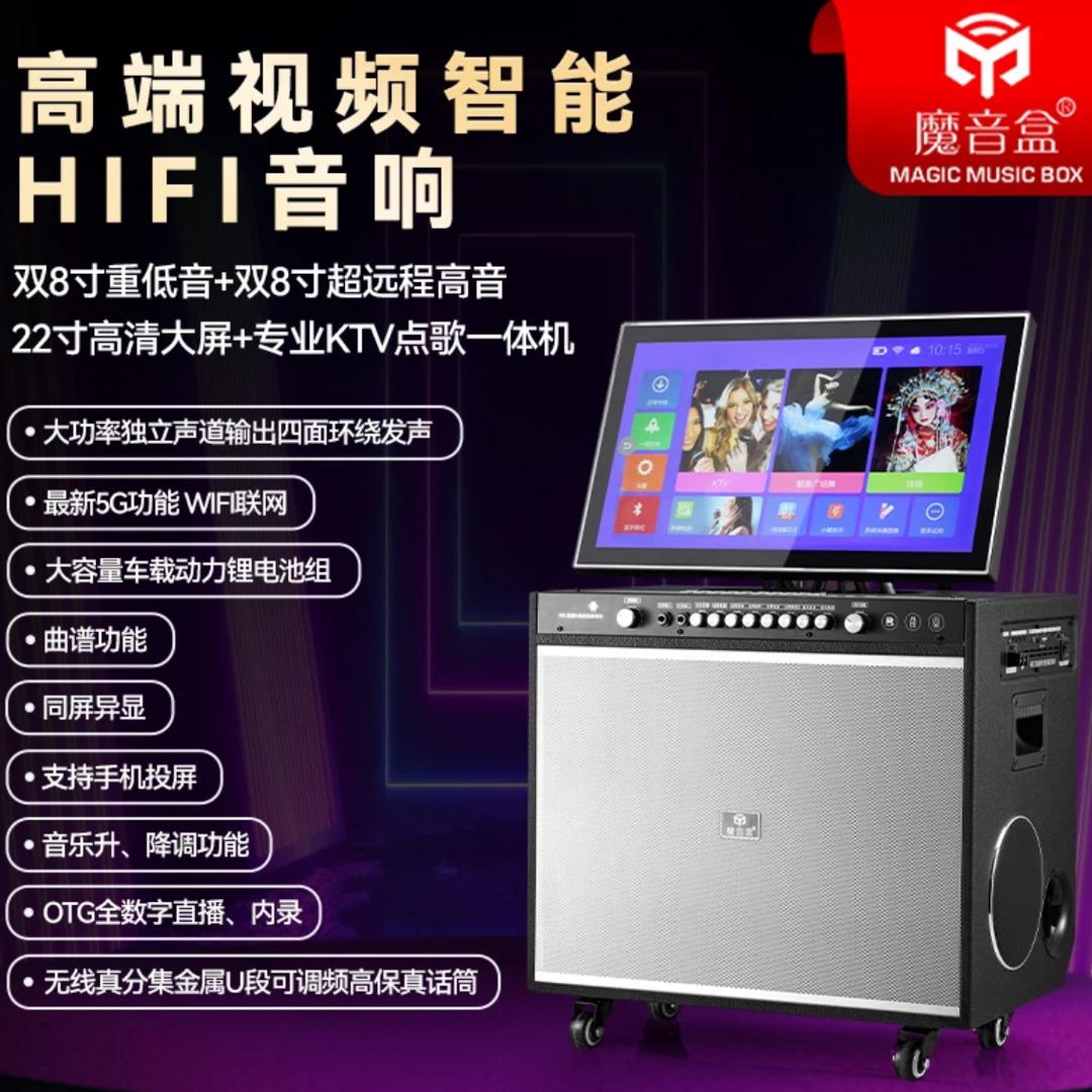 魔音数码