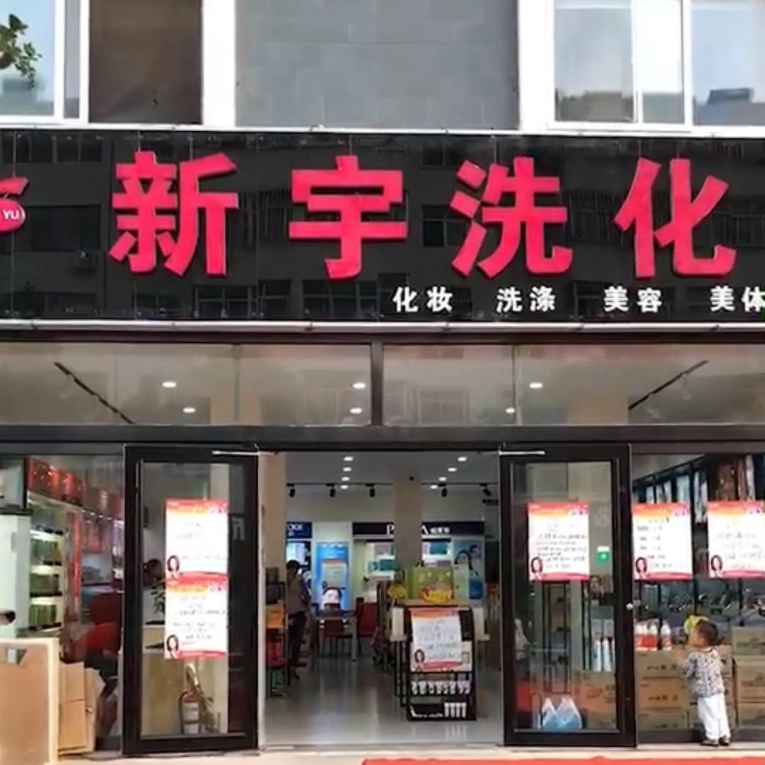 盈盈