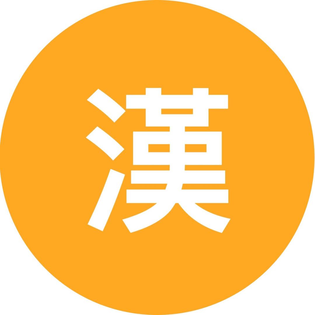 建皮去识