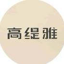 高缇雅防脱控油洗发水