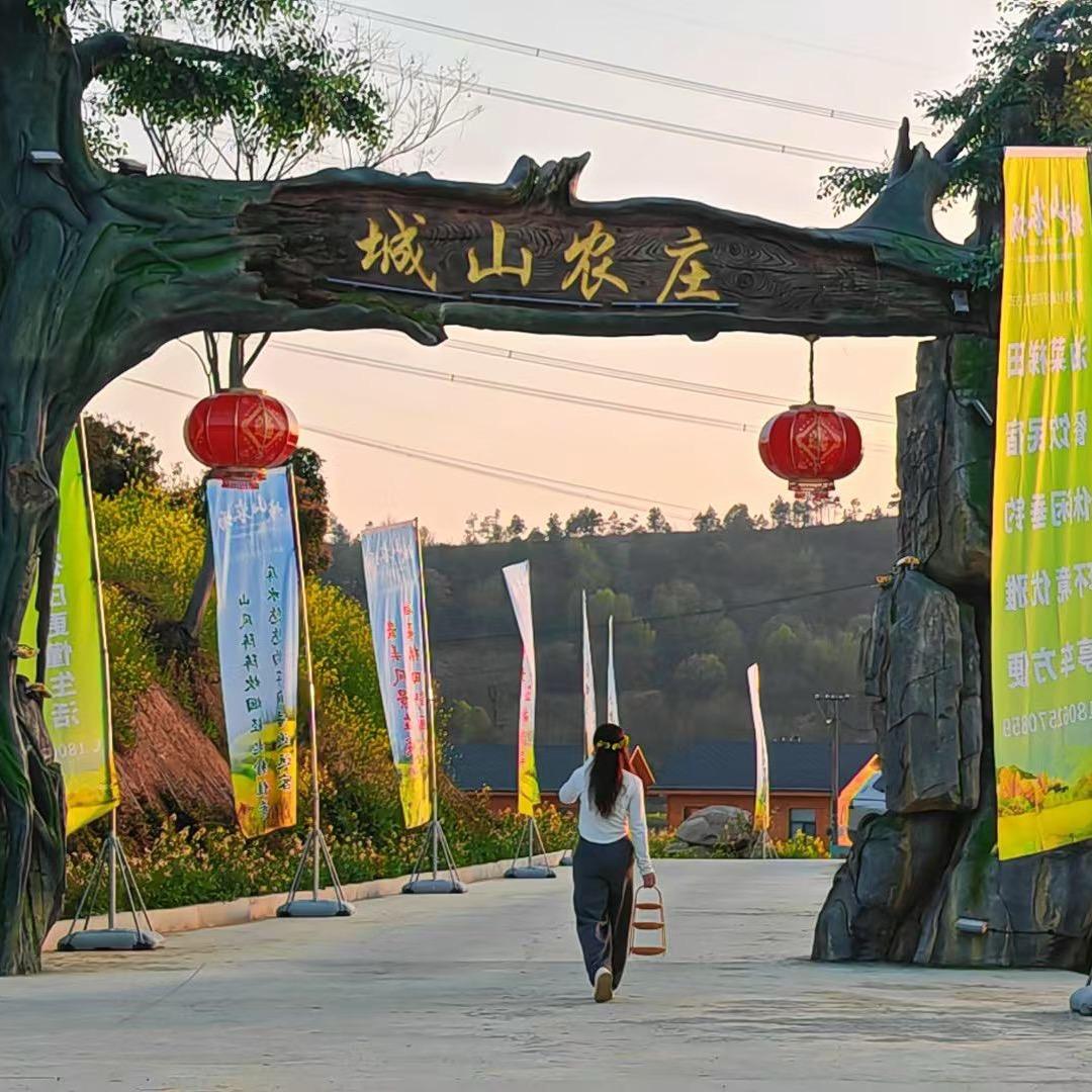 城山农庄小侯