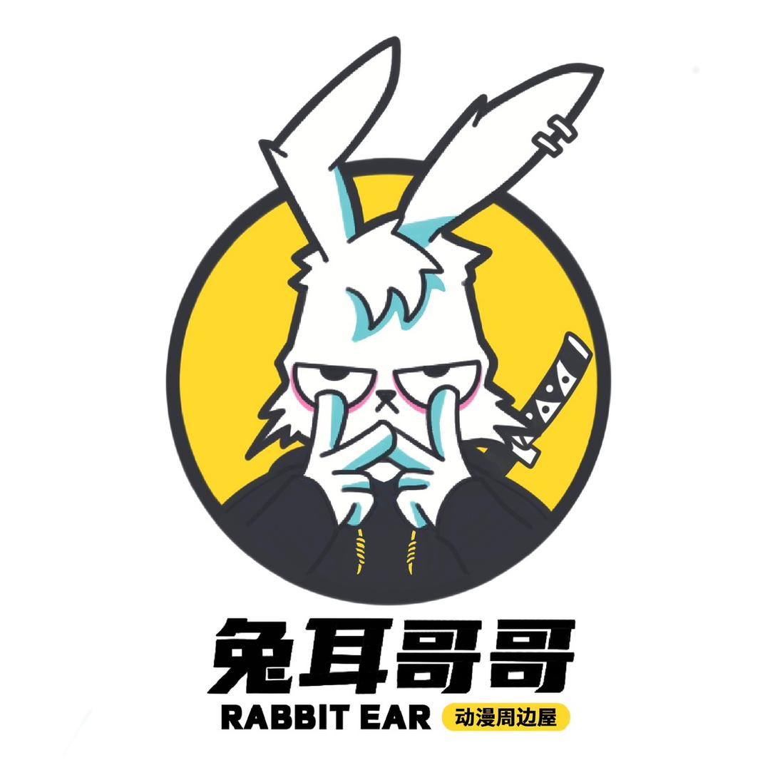 兔耳哥哥动漫周边屋