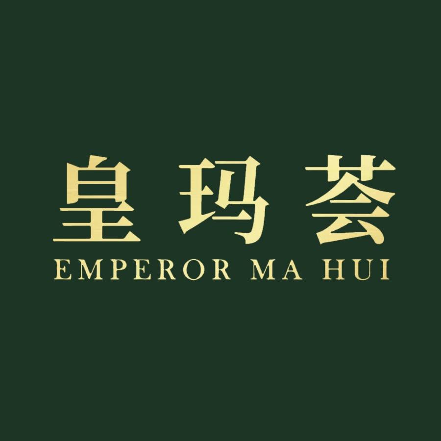 皇玛荟（皇室玛妮店）忠忠